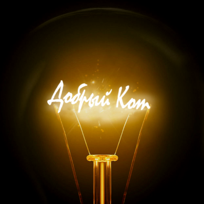 Mister_Good_Kot's avatar